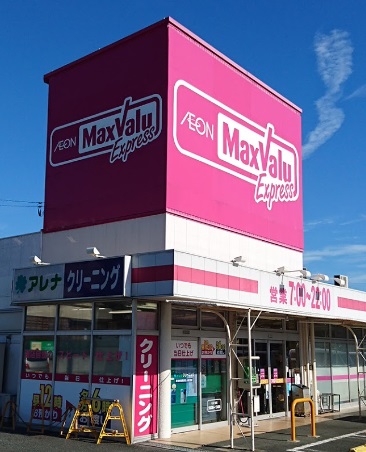 スーパー　マックスバリュエクスプレス 浜松飯田店（スーパー）まで443m