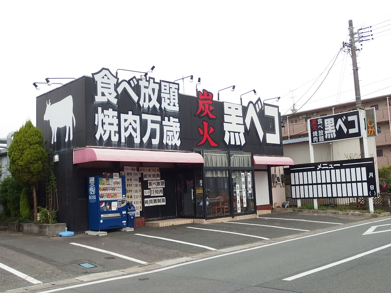 飲食店　炭火焼肉食べ放題　黒ベコ　三和店（飲食店）まで454m