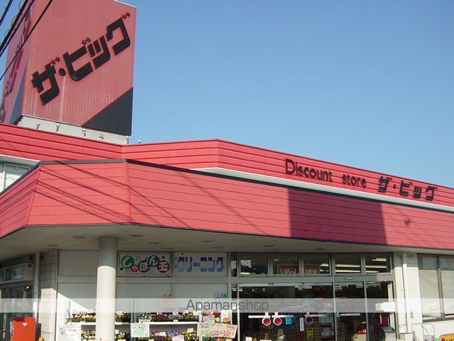 その他　ザ・ビッグ五日市店（その他）まで979m