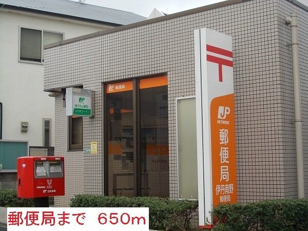 その他　郵便局（その他）まで650m