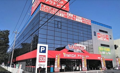 その他　ヤマダデンキ ヤマダアウトレット新座店（その他）まで595m