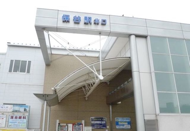 その他　保谷駅周辺（その他）まで759m