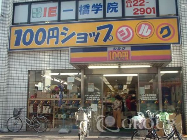 その他　保谷駅周辺（その他）まで826m