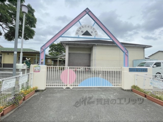 幼稚園・保育園　柳本幼稚園（幼稚園・保育園）まで240m