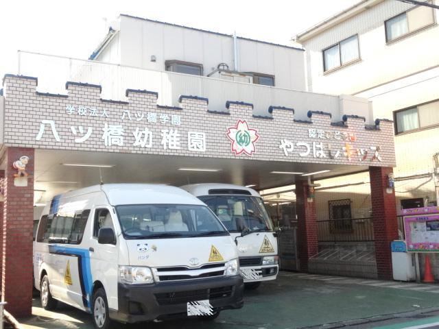 幼稚園・保育園　八ツ橋幼稚園（幼稚園・保育園）まで335m