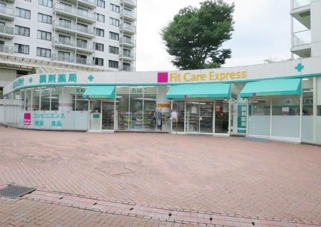 ドラックストア　Fit　Care　Express東戸塚店（ドラッグストア）まで969m