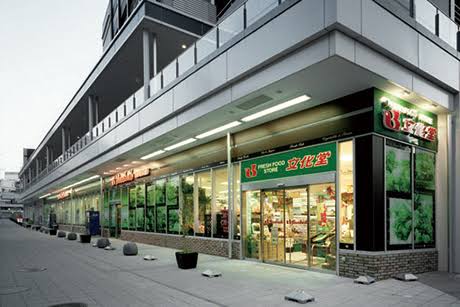 スーパー　スーパー文化堂横浜高島店（スーパー）まで458m