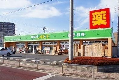 ドラックストア　ドラッグエースふじみ野店（ドラッグストア）まで450m