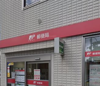 郵便局　富士見台駅前郵便局（郵便局）まで715m