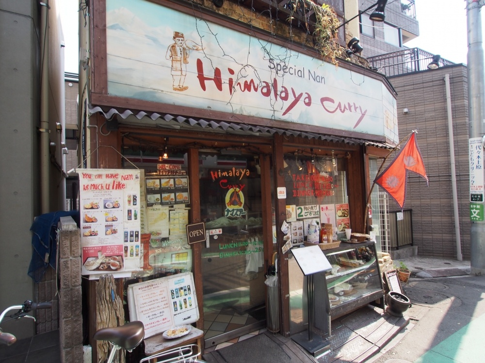 飲食店　ヒマラヤカリー　参宮橋店（飲食店）まで373m