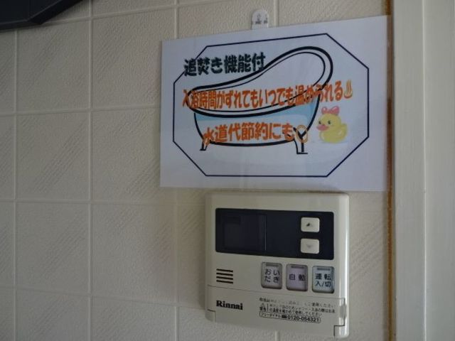 その他設備