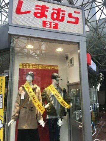 ショッピングセンター　ファッションセンターしまむら西友東陽町店（ショッピングセンター）まで1692m
