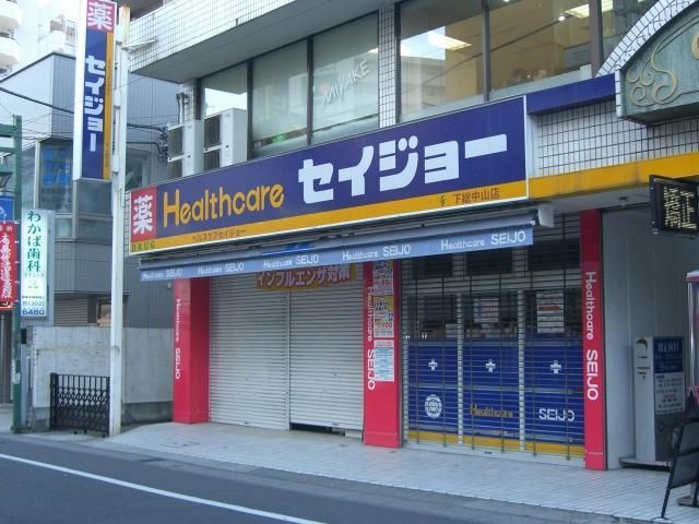 ドラックストア　セイジョー（ドラッグストア）まで340m