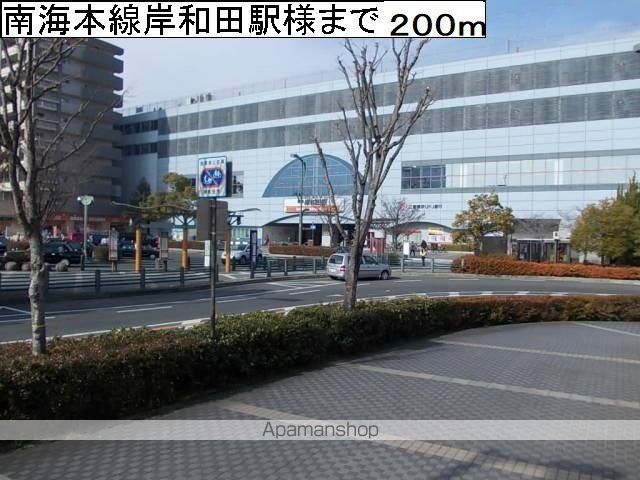 その他　南海本線岸和田駅様（その他）まで200m