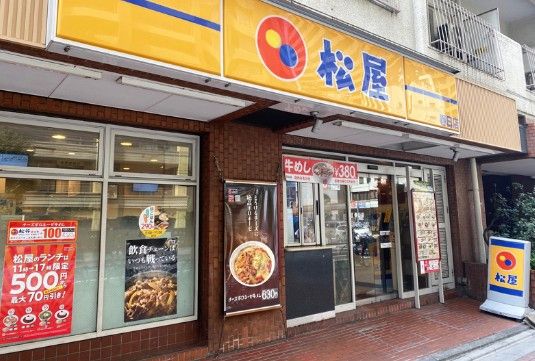 飲食店　松屋 春日店（飲食店）まで174m
