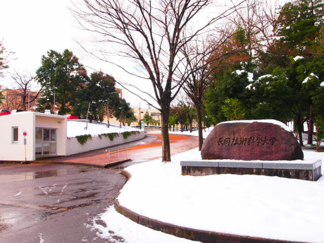 【リボン長岡の大学・短大】