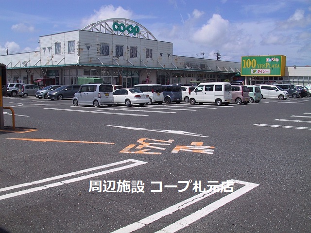 あさひコーポの周辺写真