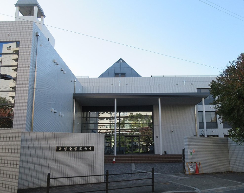 大学・短大　私立神戸常盤大学短期大学部（大学・短大）まで1867m