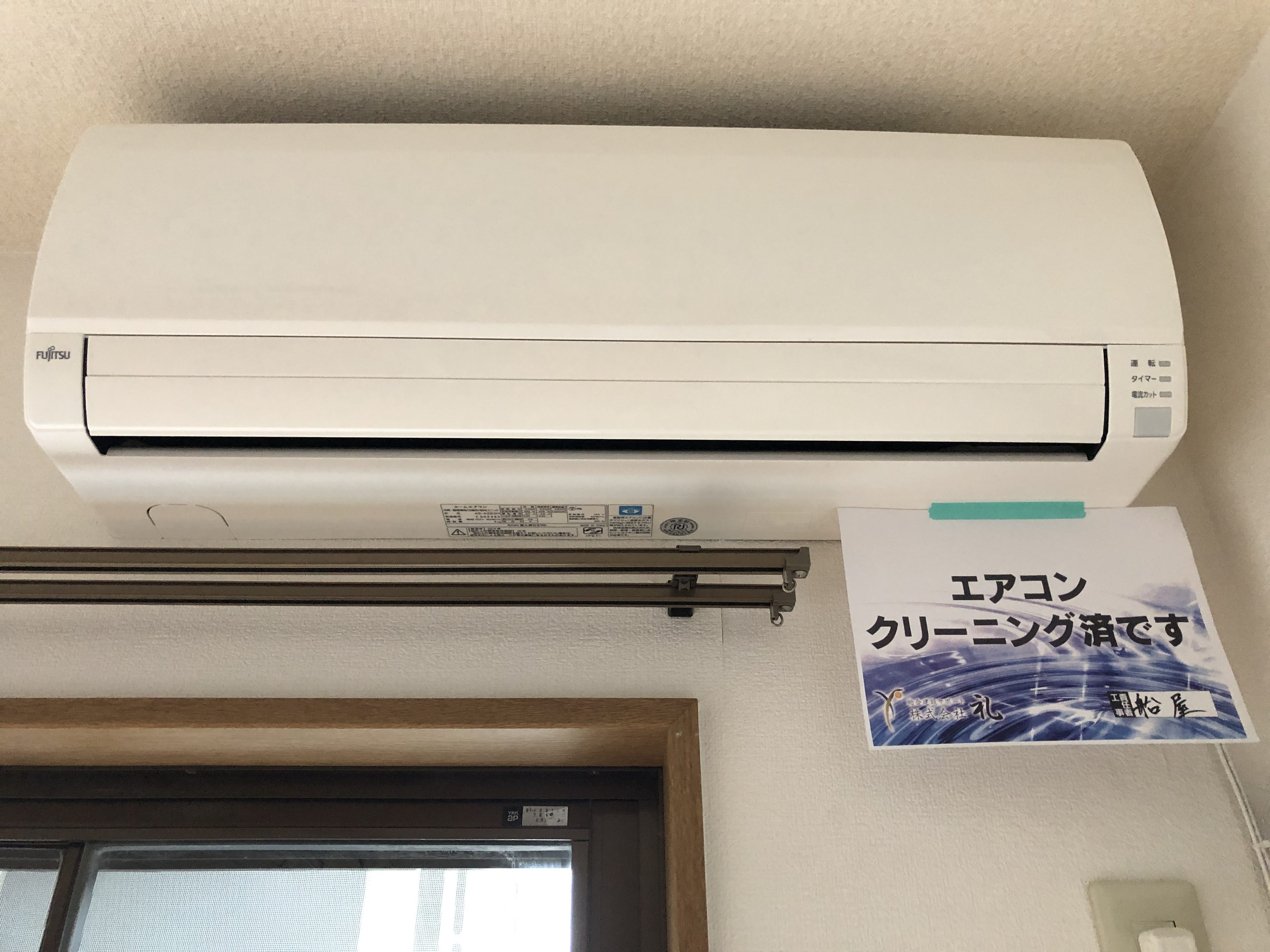 その他設備　エアコン