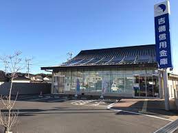 銀行　吉備信用金庫総社西支店（銀行）まで1148m