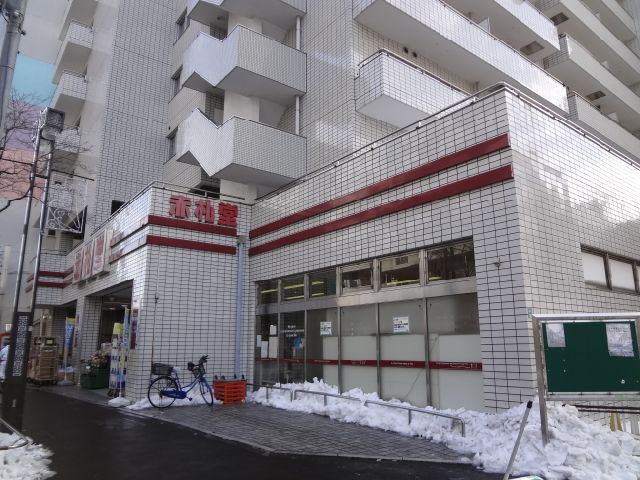 スーパー　赤札堂（スーパー）まで250m