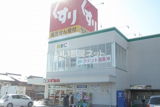 【新城市字町並のアパートのドラックストア】