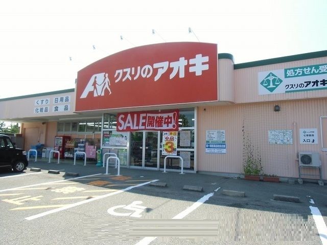 【かほく市白尾のアパートのドラックストア】