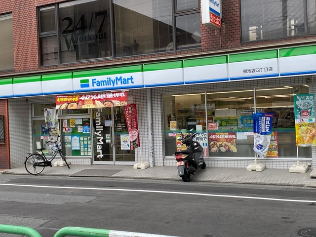 コンビニ　ファミリーマート東池袋四丁目店（コンビニ）まで475m