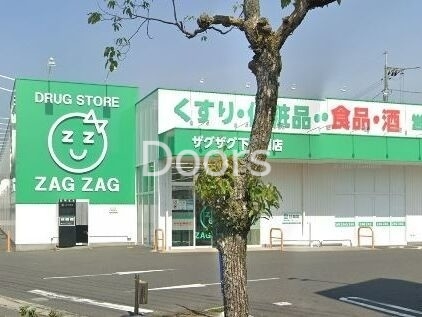 【岡山市北区下伊福上町のマンションのドラックストア】