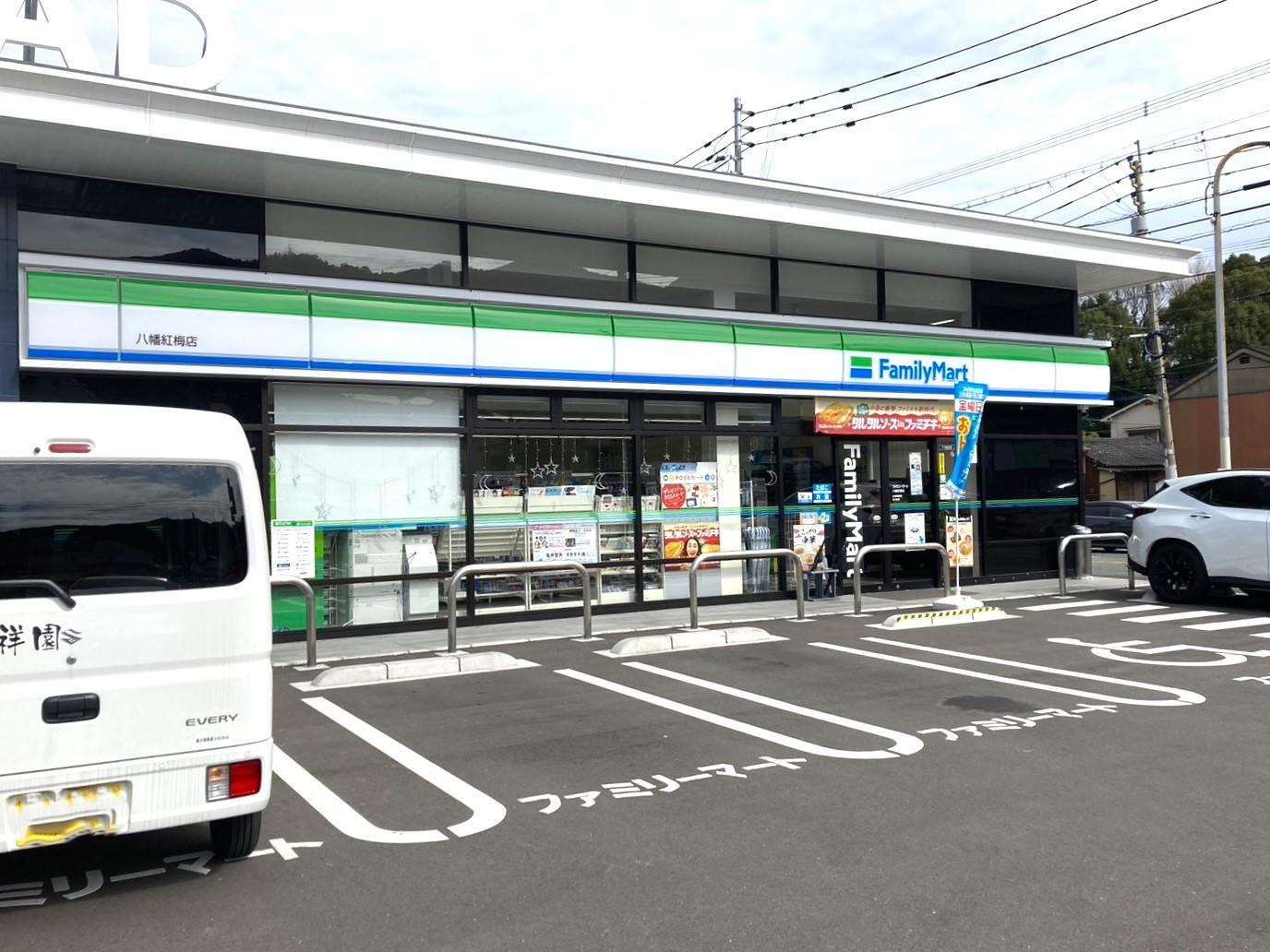 コンビニ　ファミリーマート八幡紅梅店（コンビニ）まで90m