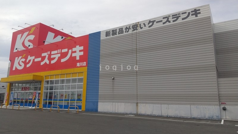 ホームセンター　ケーズデンキ滝川店（ホームセンター）まで2760m