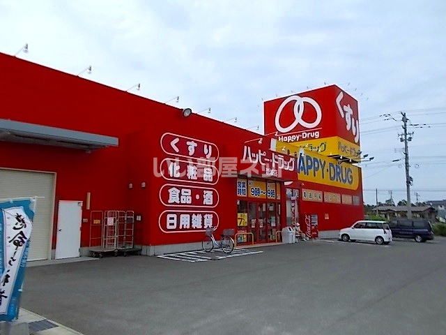 ドラックストア　ハッピー・ドラッグ青森新城店（ドラッグストア）まで628m