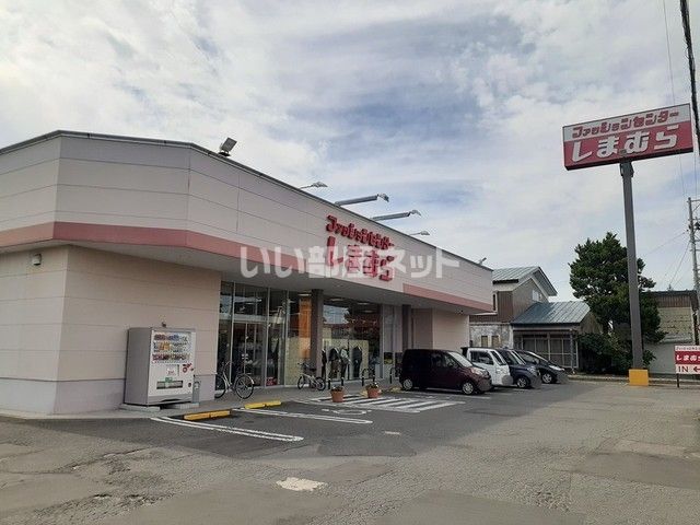その他　しまむら新城店（その他）まで351m