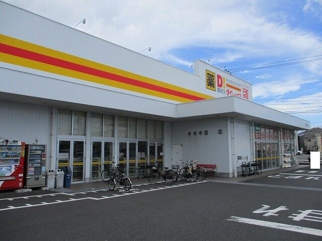 その他　ダイレックス吉村店（その他）まで450m