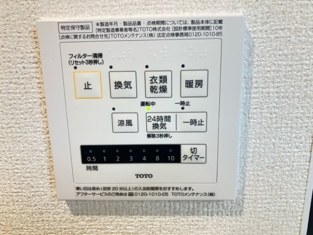 その他設備