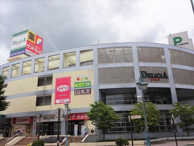 ショッピングセンター　ウイングロード（ショッピングセンター）まで2200m