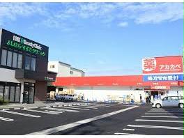 ドラックストア　ドラッグアカカベ泉大津昭和町店（ドラッグストア）まで270m