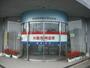 銀行　水島信用金庫福田支店（銀行）まで1242m