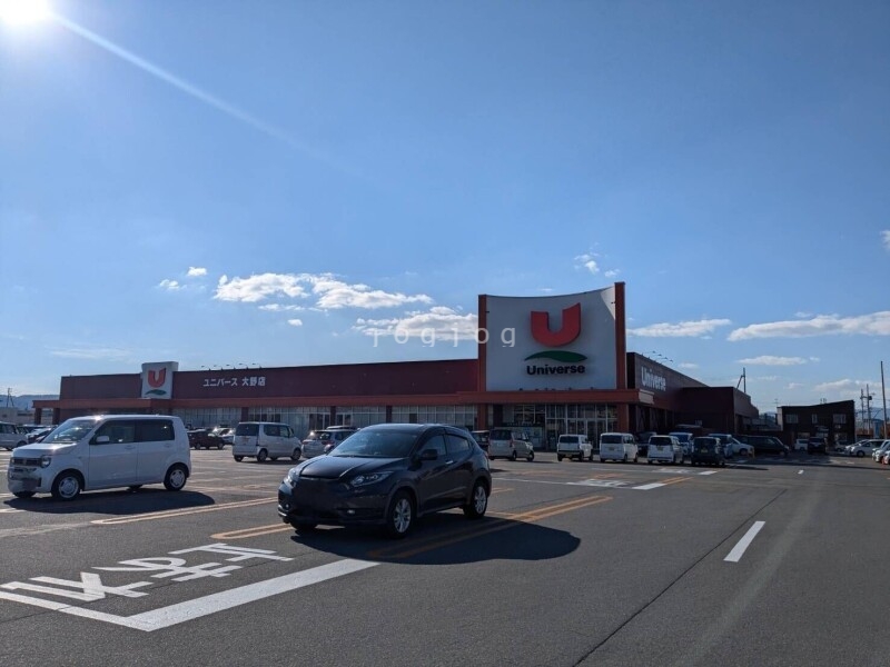 スーパー　マエダストア浪館店（スーパー）まで633m