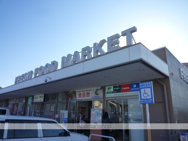 スーパー　フジ古川店（スーパー）まで921m