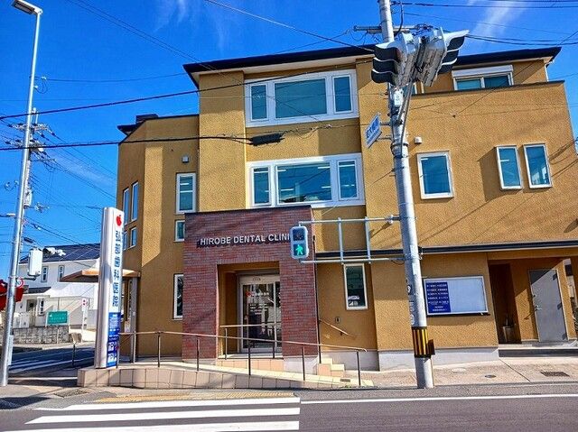 病院　弘部歯科医院（病院）まで1100m