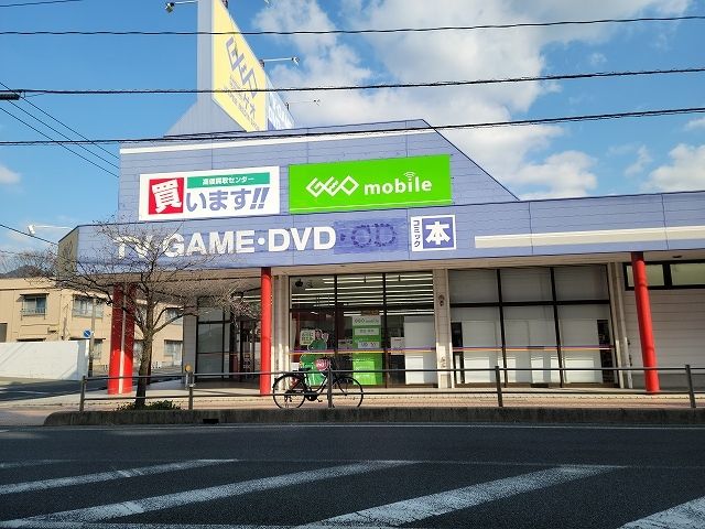 レンタルビデオ　ゲオ新南陽店（レンタルビデオ）まで700m