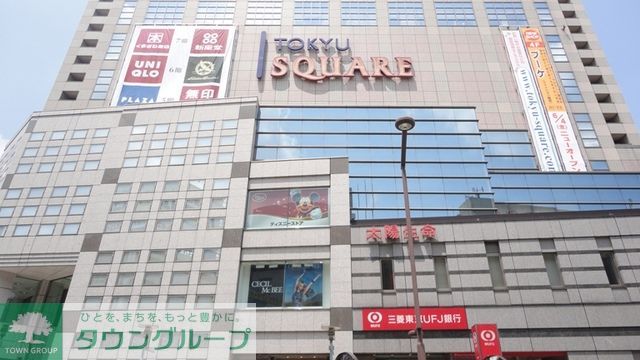 ショッピングセンター　八王子東急スクエア（ショッピングセンター）まで690m