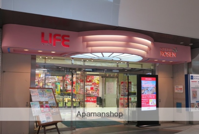 スーパー　そうてつローゼンいずみ中央店（スーパー）まで2047m