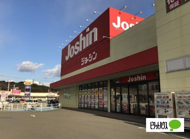 ホームセンター　ジョーシン和歌山北店（ホームセンター）まで1272m