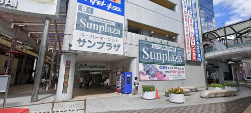 スーパー　サンプラザ 河内長野店（スーパー）まで1278m