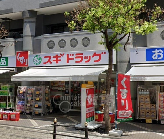その他　スギドラッグ　上新庄店（その他）まで126m