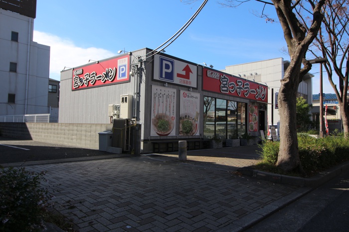 飲食店　宮っ子ラーメン 山幹南武庫之荘店（飲食店）まで280m