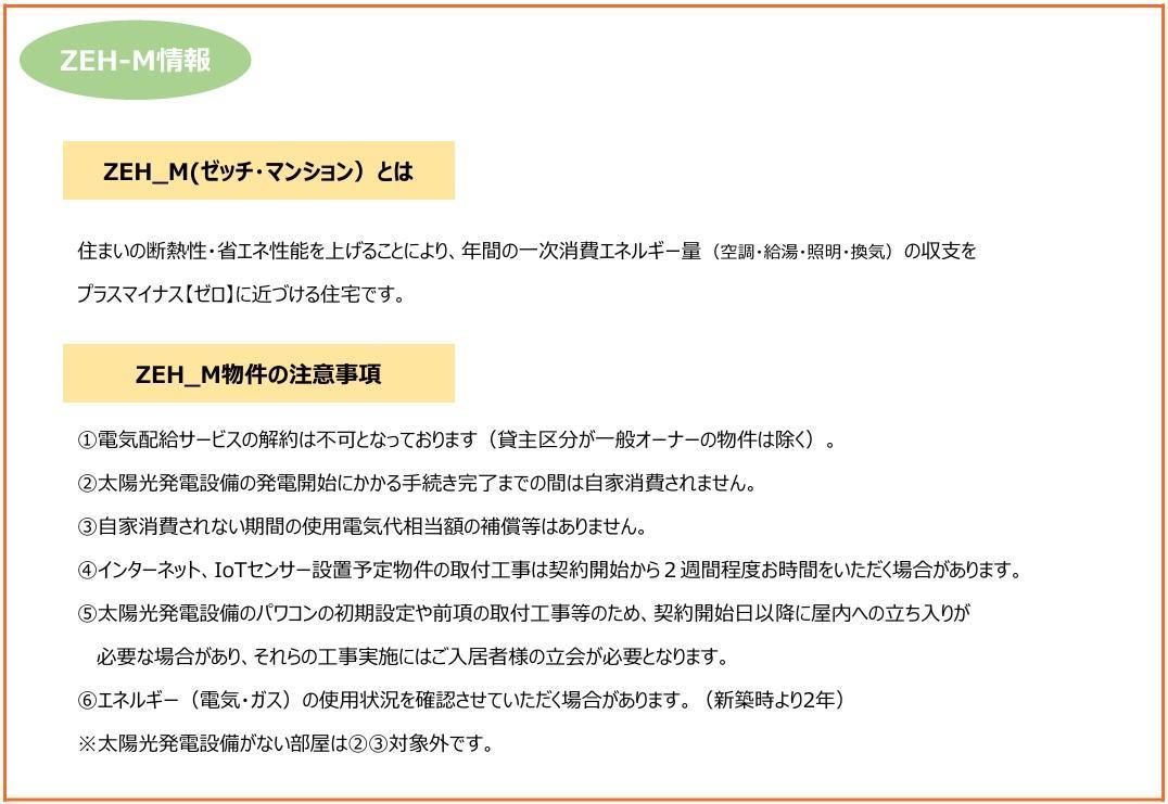 居室・リビング　ゼッチマンションについての説明です