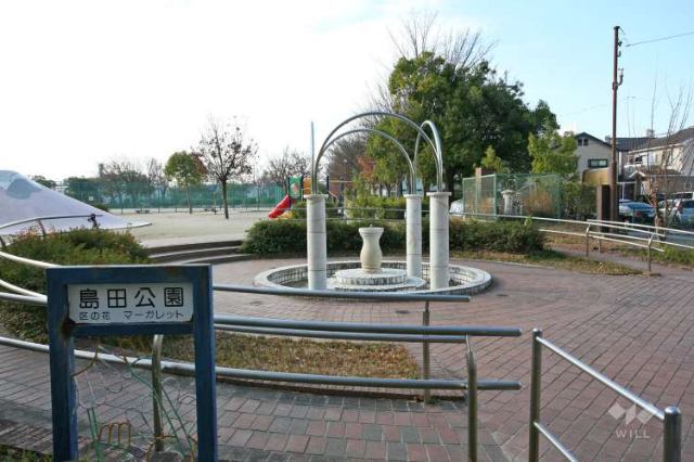 公園　島田公園（公園）まで750m